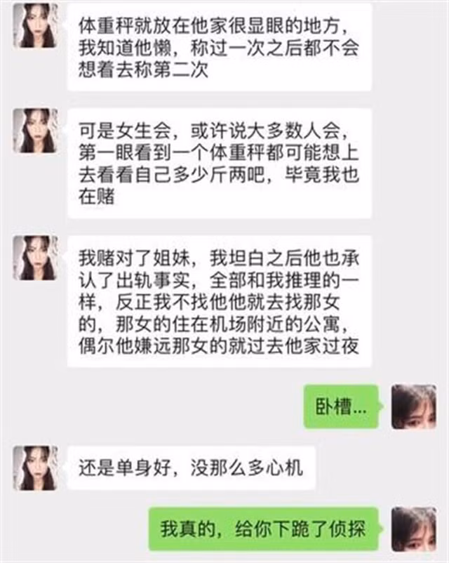 Ly kì chuyện bắt gian từ xa bằng cân điện tử của cô gái thông minh, kẻ phụ bạc chỉ còn cách tâm phục khẩu phục cúi đầu nhận tội! - Ảnh 3.