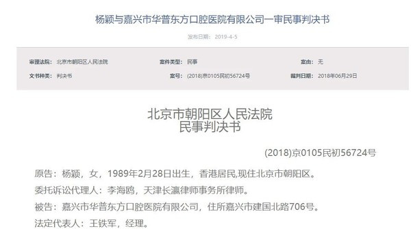 Liên tiếp thắng kiện khi bị trung tâm thẩm mỹ lấy ảnh quá khứ, Angelababy dễ dàng bỏ túi hơn 350 triệu đồng ảnh 1 Liên tiếp thắng kiện khi bị trung tâm thẩm mỹ lấy ảnh quá khứ, Angelababy dễ dàng bỏ túi hơn 350 triệu đồng