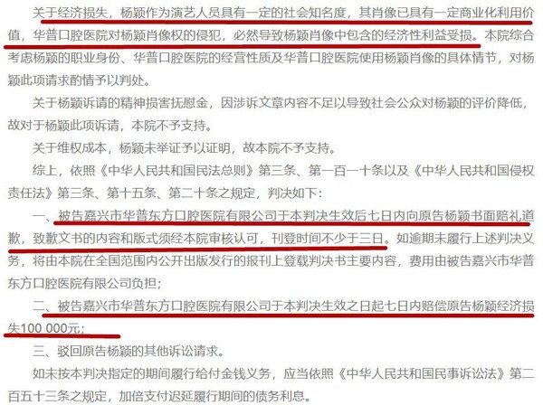 Liên tiếp thắng kiện khi bị trung tâm thẩm mỹ lấy ảnh quá khứ, Angelababy dễ dàng bỏ túi hơn 350 triệu đồng ảnh 3 Liên tiếp thắng kiện khi bị trung tâm thẩm mỹ lấy ảnh quá khứ, Angelababy dễ dàng bỏ túi hơn 350 triệu đồng