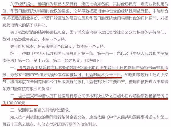 Liên tiếp thắng kiện khi bị trung tâm thẩm mỹ lấy ảnh quá khứ, Angelababy dễ dàng bỏ túi hơn 350 triệu đồng