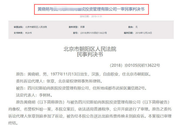 Liên tiếp thắng kiện khi bị trung tâm thẩm mỹ lấy ảnh quá khứ, Angelababy dễ dàng bỏ túi hơn 350 triệu đồng ảnh 5 Liên tiếp thắng kiện khi bị trung tâm thẩm mỹ lấy ảnh quá khứ, Angelababy dễ dàng bỏ túi hơn 350 triệu đồng