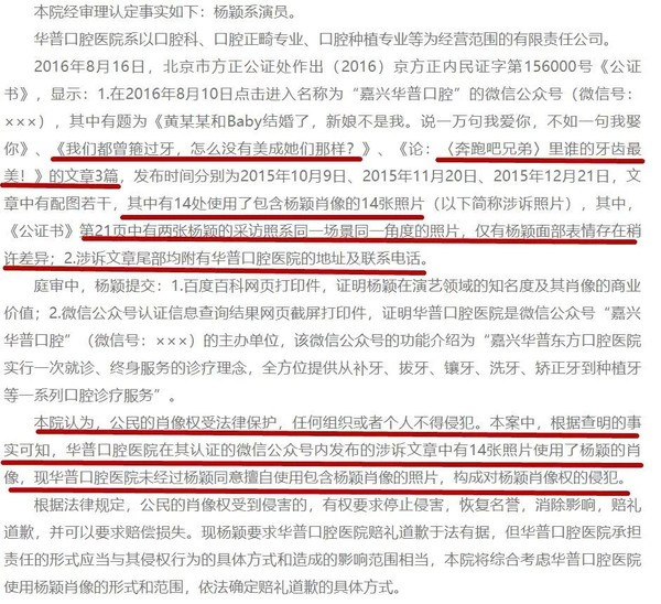 Liên tiếp thắng kiện khi bị trung tâm thẩm mỹ lấy ảnh quá khứ, Angelababy dễ dàng bỏ túi hơn 350 triệu đồng ảnh 2 Liên tiếp thắng kiện khi bị trung tâm thẩm mỹ lấy ảnh quá khứ, Angelababy dễ dàng bỏ túi hơn 350 triệu đồng