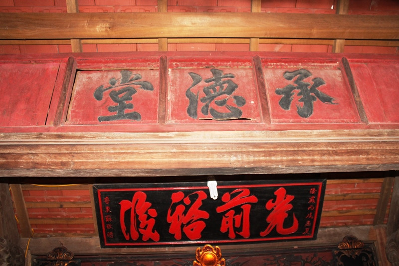 Những bức hoành phi bằng chữ Hán Nôm