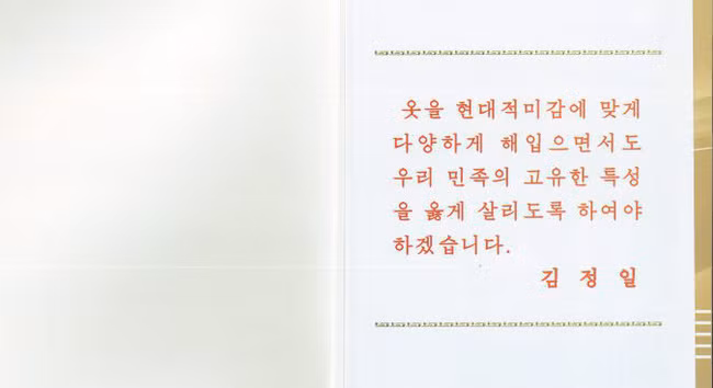 Có gì đặc biệt trong cuốn ấn phẩm thời trang mà những người phụ nữ Triều Tiên thường đón đọc? - Ảnh 2.