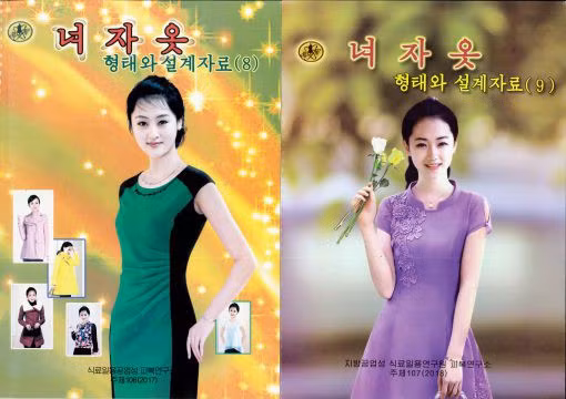 North-Korea-Womens-Fashion-Magazines-510x360