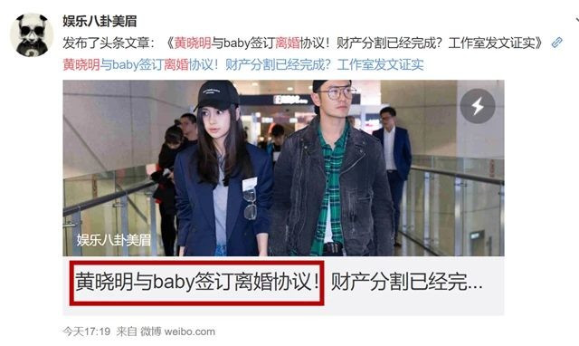 Huỳnh Hiểu Minh làm từ thiện dưới danh nghĩa hai vợ chồng, muốn dập tan tin đồn ly hôn với Angelababy ảnh 1