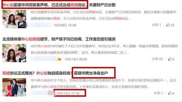 ly-ngoisao.vn-w640-h361.jpg 0 lâm tâm như, hoắc kiến hoa, đổ vỡ, sao hoa ngữ