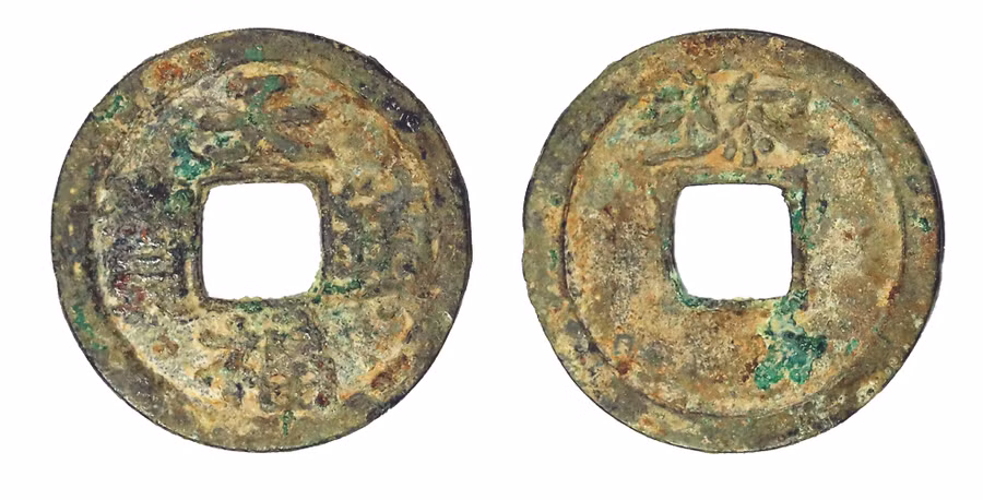 Tiền Thiên Phúc trấn bảo ĐK từ 24,5 đến 25 mm Tiền Thiên Phúc trấn bảo ĐK từ 24,5 đến 25 mm