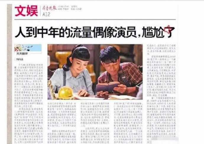 Đen như Dương Mịch: Diễn xuất bị báo Trung điểm mặt, “Trúc Mộng Tình Duyên” rating chạm đáy - Ảnh 6.