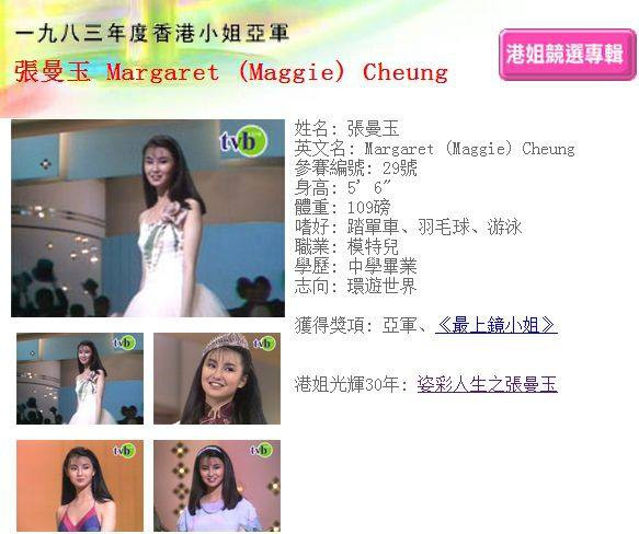 Sự nghiệp rực rỡ và nhan sắc khuynh thành thời kỳ vàng son của Trương Mạn Ngọc - Ảnh 1. Sự nghiệp rực rỡ và nhan sắc khuynh thành thời kỳ vàng son của Trương Mạn Ngọc - Ảnh 1.