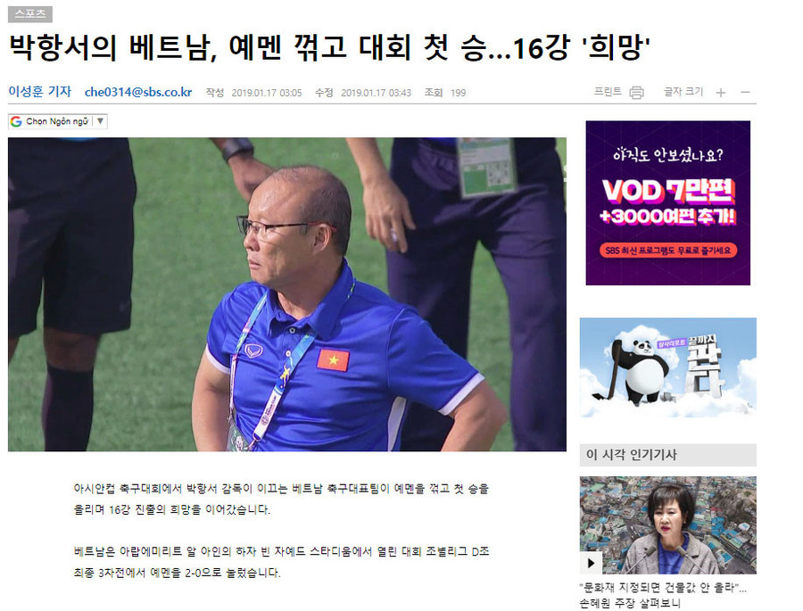 Báo chí châu Á đánh giá cao khả năng đi tiếp của Việt Nam ở Asian Cup hình ảnh 1  Bao chi chau A danh gia cao kha nang di tiep cua Viet Nam o Asian Cup hinh anh 1