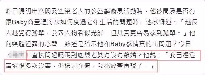 Huỳnh Hiểu Minh lên tiếng về nghi vấn ly hôn với Angelababy: Tôi đã làm sáng tỏ nhiều lần nhưng tin đồn vẫn bị lan truyền ảnh 2