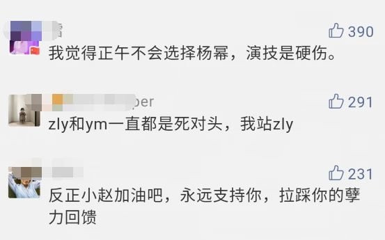 Dương Mịch - Triệu Lệ Dĩnh tranh giành vai chính trong phim của Chính Ngọ Dương Quang? ảnh 4 Dương Mịch Triệu Lệ Dĩnh đấu đá, tranh giành vai chính trong phim của Chính Ngọ Dương Quang? ảnh 4