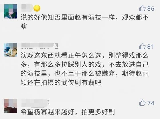 Dương Mịch - Triệu Lệ Dĩnh tranh giành vai chính trong phim của Chính Ngọ Dương Quang? ảnh 5 Dương Mịch Triệu Lệ Dĩnh đấu đá, tranh giành vai chính trong phim của Chính Ngọ Dương Quang? ảnh 5