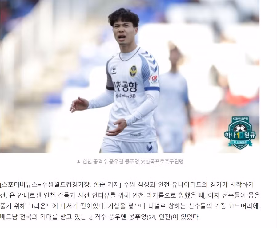 NHM và báo giới Hàn Quốc tiếc nuối với màn thể hiện của Công Phượng