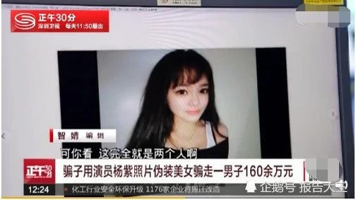 Người đàn ông mất gần 6 tỷ cho bạn gái ảo lấy ảnh Dương Tử làm avatar ảnh 4 Người đàn ông mất gần 6 tỷ đồng để chi tiền cho bạn gái ảo lấy ảnh Dương Tử làm avatar