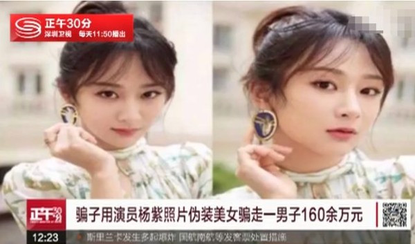 Người đàn ông mất gần 6 tỷ cho bạn gái ảo lấy ảnh Dương Tử làm avatar ảnh 5 Người đàn ông mất gần 6 tỷ đồng để chi tiền cho bạn gái ảo lấy ảnh Dương Tử làm avatar