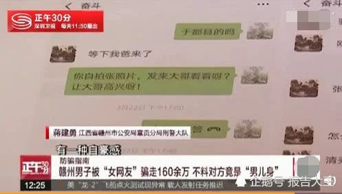 Người đàn ông mất gần 6 tỷ cho bạn gái ảo lấy ảnh Dương Tử làm avatar ảnh 6 Người đàn ông mất gần 6 tỷ đồng để chi tiền cho bạn gái ảo lấy ảnh Dương Tử làm avatar