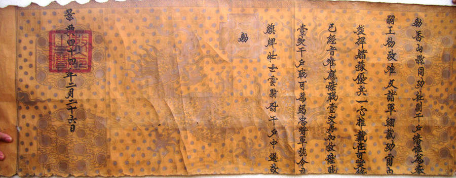 Đạo sắc phong niên hiệu Cảnh Hưng năm 1784 được phát hiện Đạo sắc phong niên hiệu Cảnh Hưng năm 1784 được phát hiện