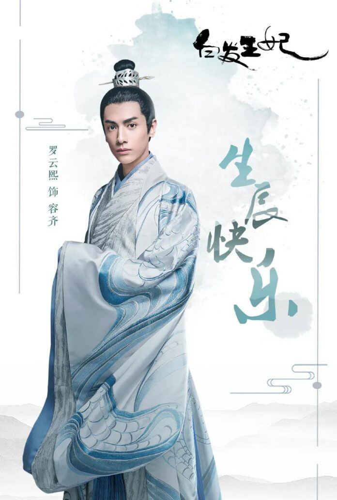 Top 5 nam thần cổ trang Hoa Ngữ khiến fan nữ điêu đứng nửa đầu 2019: Số 3 nổi nhất và cũng bị &quot;xỉ vả&quot; nhiều nhất! - Ảnh 14.