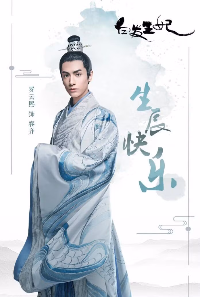 Top 5 nam thần cổ trang Hoa Ngữ khiến fan nữ điêu đứng nửa đầu 2019: Số 3 nổi nhất và cũng bị "xỉ vả" nhiều nhất! - Ảnh 14.