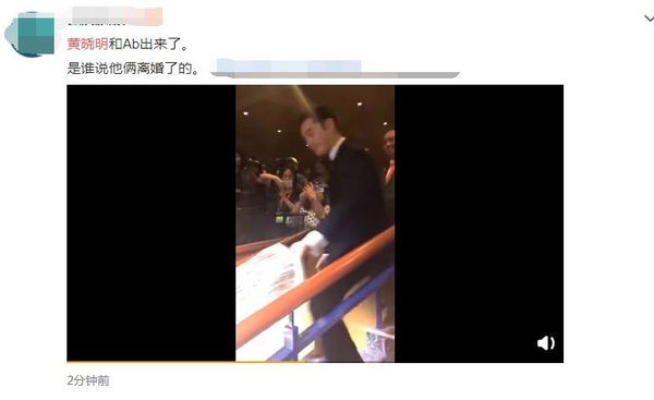 Chu đáo nâng váy giúp vợ, Huỳnh Hiểu Minh đập tan tin đồn ly hôn Angelababy ảnh 4 Đập tan tin đồn ly hôn, Huỳnh Hiểu Minh xuất hiện cùng Angelababy, chu đáo nâng váy giúp vợ ảnh 4