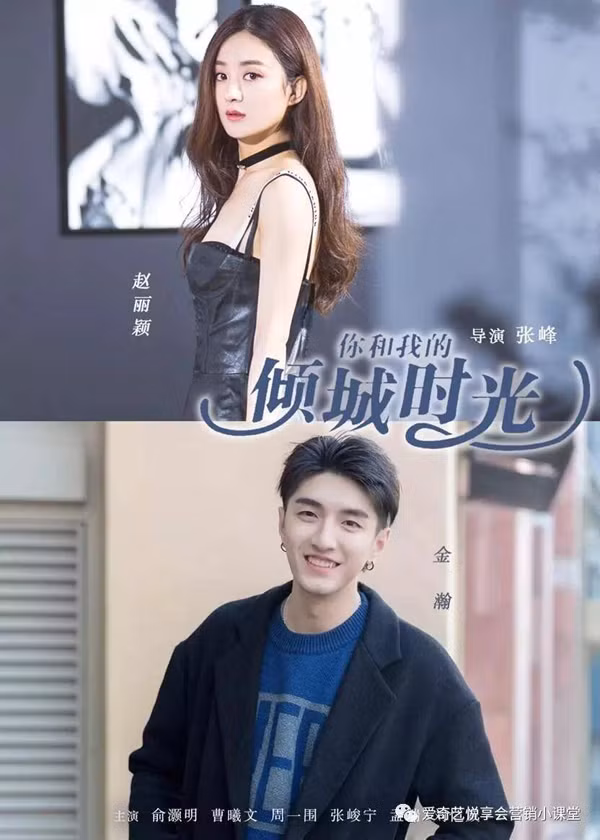 Triệu Lệ Dĩnh và Kim Mạn trong phim "Thời gian tươi đẹp của em và anh". Triệu Lệ Dĩnh và Kim Mạn trong phim Thời gian tươi đẹp của em và anh.