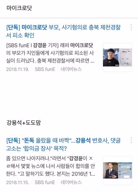 Nữ phóng viên vạch trần vụ bê bối tình dục gây rúng động Hàn Quốc và châu Á là ai và quyền lực cỡ nào mà khiến người ta tán dương là nữ anh hùng - Ảnh 5.