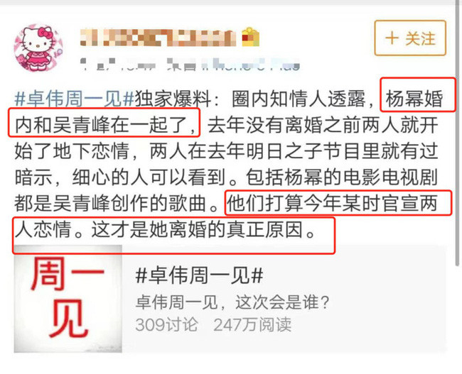 Xôn xao thông tin Dương Mịch đang mang thai sau 3 tháng ly hôn, bố đứa trẻ là diễn viên nổi tiếng - Ảnh 3.