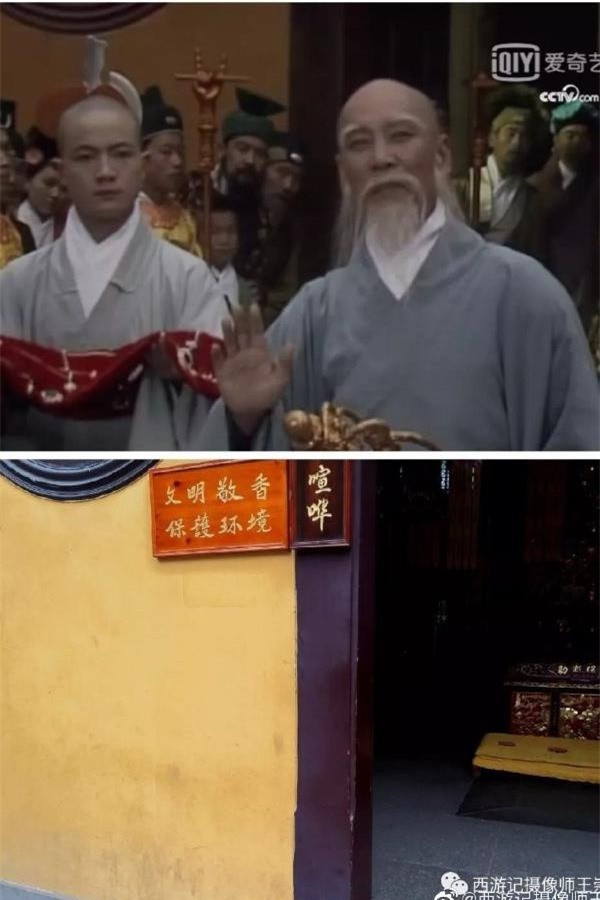 Các địa điểm quay “Tây du ký 1986” ngày ấy và bây giờ ra sao? ảnh 2 Giải trí - Các địa điểm quay “Tây du ký 1986” ngày ấy và bây giờ (Hình 2).