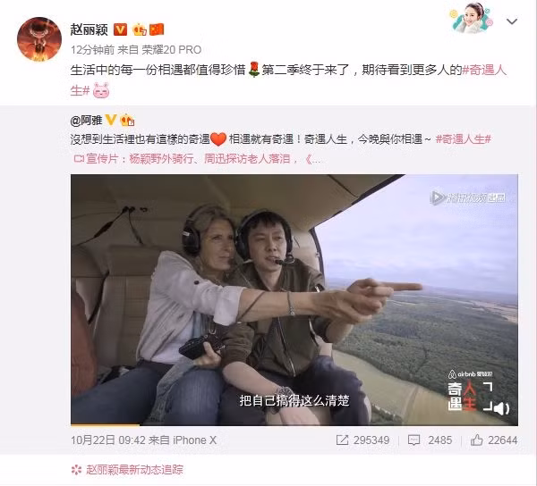 Triệu Lệ Dĩnh gửi lời tỏ tình đến ông xã Phùng Thiệu Phong: Mỗi lần được ở bên nhau là vô cùng đáng quý ảnh 2