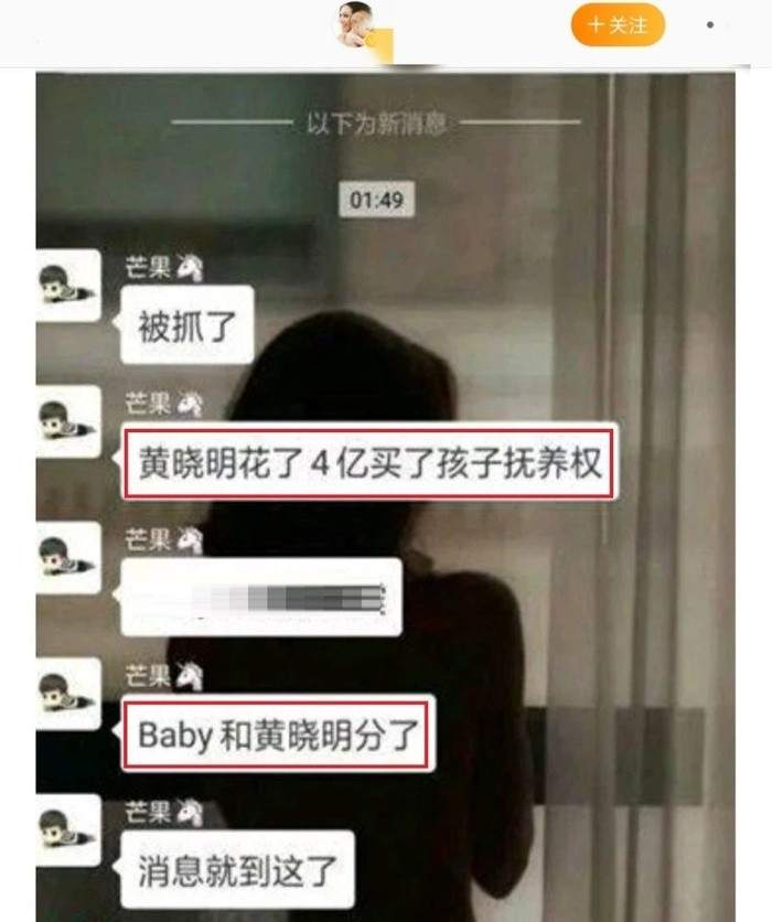 Huỳnh Hiểu Minh chi hơn 1300 tỷ đồng để giành quyền nuôi con trong cuộc chiến ly hôn với Angelababy? ảnh 1