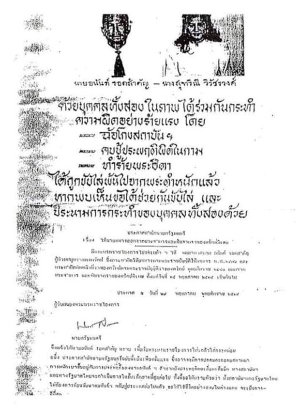 Cuộc đời 4 Hoàng tử - con của người vợ ngoại tình bị vua Thái Lan phế truất, đuổi khỏi hoàng cung đã ra sao? - Ảnh 1. Cuộc đời 4 Hoàng tử - con của người vợ ngoại tình bị vua Thái Lan phế truất, đuổi khỏi hoàng cung đã ra sao? - Ảnh 1.