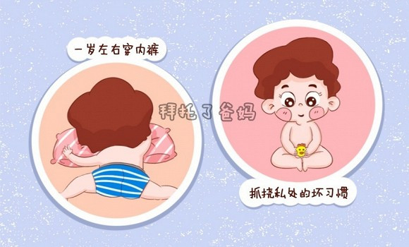 2-mac-do-lot-cho-tre-ngoisao.vn-w850-h513 1 Bé bao nhiêu tuổi nên mặc đồ lót, chăm sóc trẻ nhỏ, chăm sóc trẻ nhỏ đúng cách