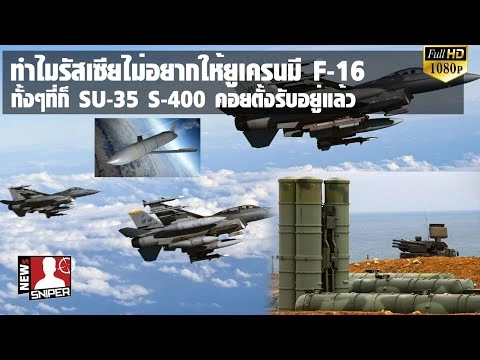 Israel giúp F-16 Ukraine vô hiệu hóa S-400: Nhiệm vụ bất khả thi?