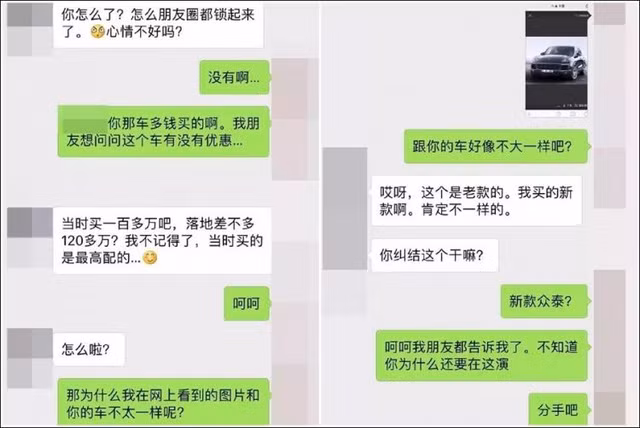 Cô gái Trung Quốc “đá đít” bạn trai ngay khi phát hiện đi “xe đểu“ ảnh 2