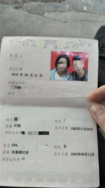 Chứng nhận kết hôn của đôi vợ chồng. Chứng nhận kết hôn của đôi vợ chồng. Ảnh: Chinanews.