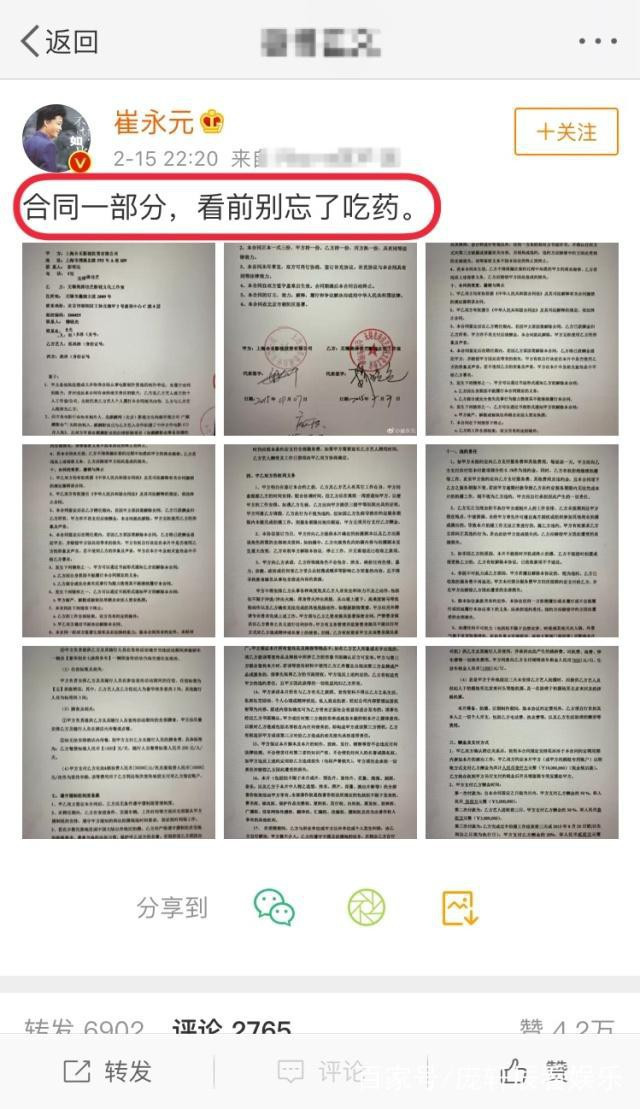 Loạt yêu sách quá đà, đòi hỏi cao của Phạm Băng Băng bị MC nổi tiếng tiết lộ - Ảnh 6.