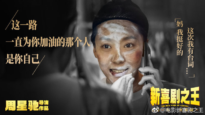 Ai là ‘tân vua hài kịch’ của điện ảnh Trung Quốc sau Châu Tinh Trì? hình ảnh 5 Ai la ‘tan vua hai kich’ cua dien anh Trung Quoc sau Chau Tinh Tri? hinh anh 5