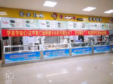 Băng rôn màu đỏ chữ vàng rực rỡ một góc căn tin. (Ảnh: Đâu Thị Đậu/ Group Weibo Việt Nam)