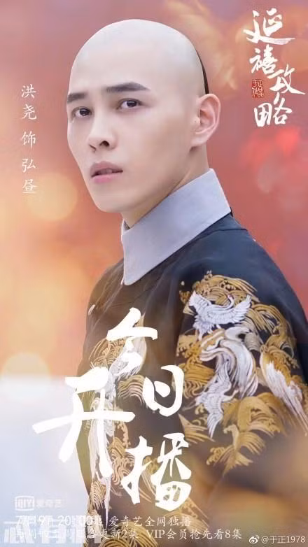 Chân dung hung thủ thật sự Hòa Thân Vương