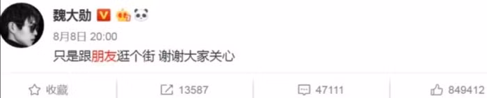 Đặng Luân chất vấn Dương Mịch: Giữa em với Nguỵ Đại Huân, chị thích ai hơn? ảnh 4