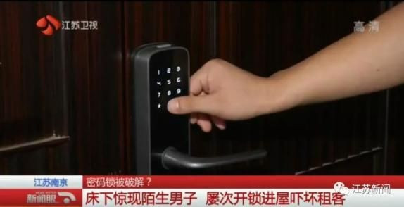 Khóa mật khẩu cửa phòng của cô Triệu.