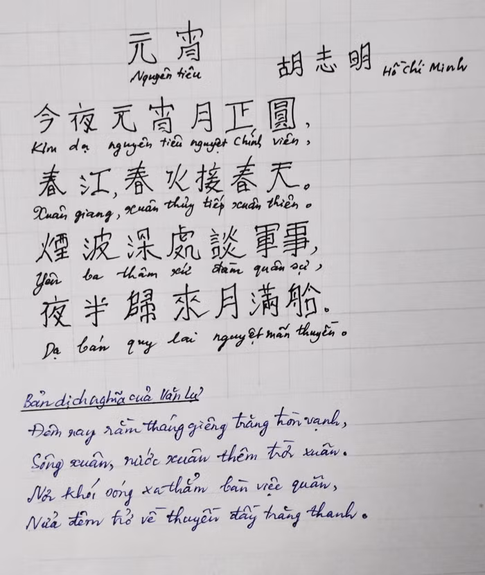 Bài thơ Nguyên Tiêu của Hồ Chí Minh. Ảnh Văn Lự