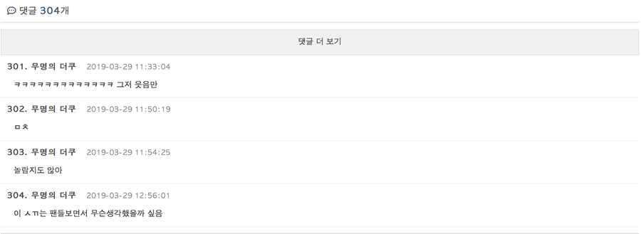 Ngay khi vụ việc được đăng tải trên Tqoo.net của Hàn đã nhận được hơn 300 bình luận về việc này. Nguồn Tqoo.net. 