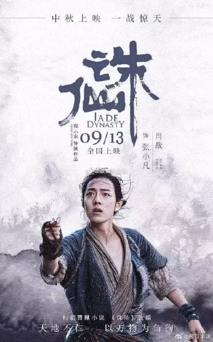 Dân mạng Trung chỉ trích Tiêu Chiến bỏ tiền mua hot-search quá phản cảm ảnh 3