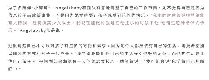 Angelababy chính thức nói về tin đồn ly hôn với Huỳnh Hiểu Minh ảnh 6 Angelababy nói về tin đồn ly hôn với Huỳnh Hiểu Minh: Thật là lố bịch, tôi xem nó như một trò cười ảnh 6