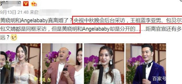 Thêm bằng chứng Huỳnh Hiểu Minh và Angelababy ly hôn: Lạnh nhạt như người dưng ngay trong Tết đoàn viên-4