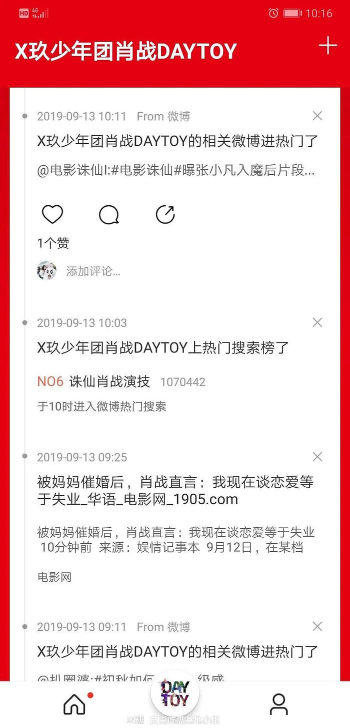 Dân mạng Trung chỉ trích Tiêu Chiến bỏ tiền mua hot-search quá phản cảm ảnh 2 Dân mạng Trung chỉ trích Tiêu Chiến bỏ tiền mua hot-search quá phản cảm ảnh 1