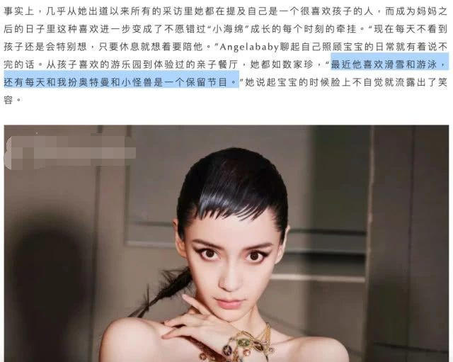 Angelababy chính thức nói về tin đồn ly hôn với Huỳnh Hiểu Minh ảnh 5 Angelababy nói về tin đồn ly hôn với Huỳnh Hiểu Minh: Thật là lố bịch, tôi xem nó như một trò cười ảnh 5